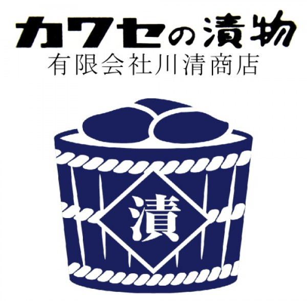 カワセの漬物　有限会社川清商店