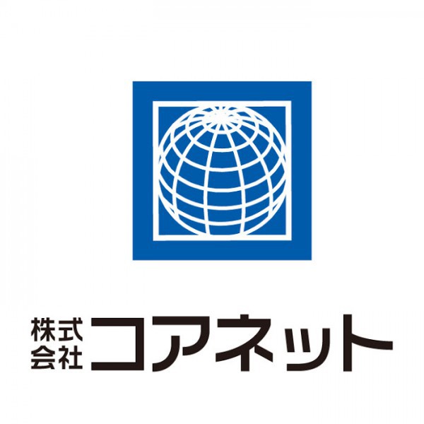 株式会社コアネット（小山市のウェブシステム開発、ホームページ制作会社）